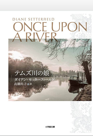 Once_Upon_a_River_Transworld_Digital