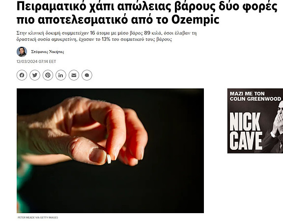 Buzzfeed_Greece_March_2024